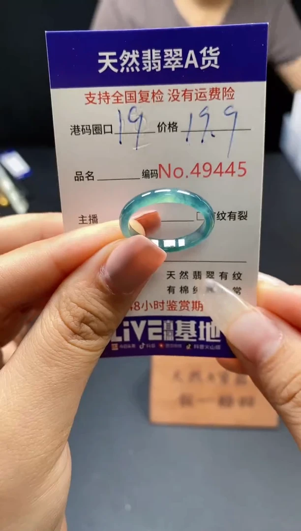 翡翠戒指未镶嵌天然翡翠戒圈9445