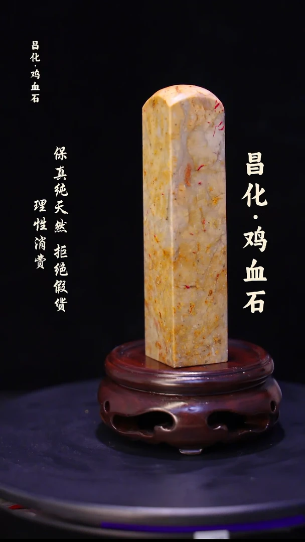 昌化石昌化鸡血石印章石料-jj