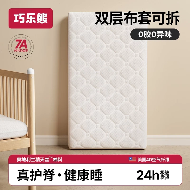 4d空气纤维婴儿床垫新生儿睡垫儿童幼儿园专用拼接床褥子宝宝垫子