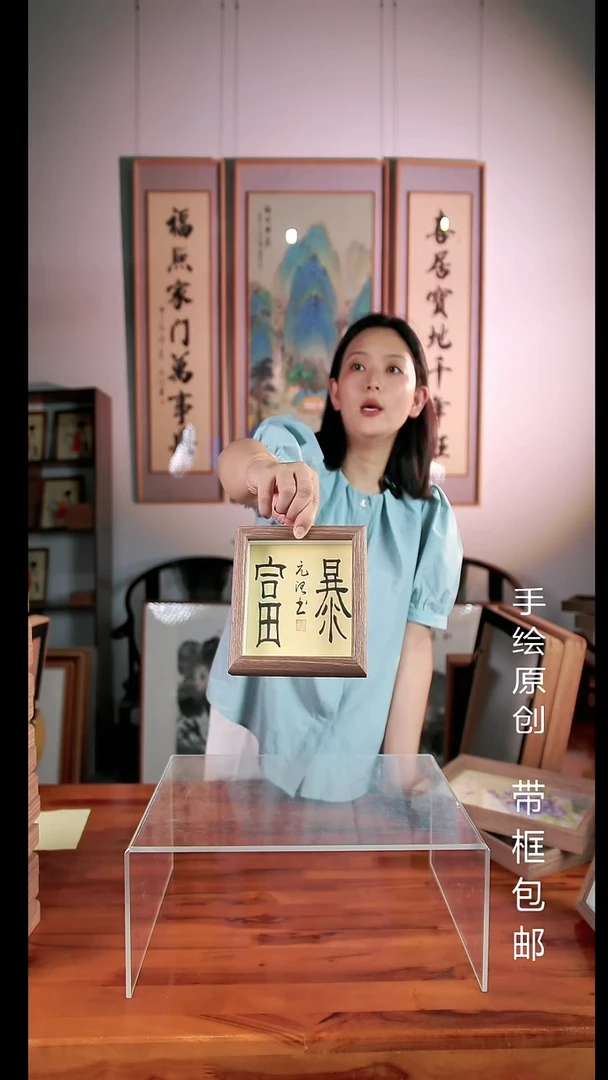 书法暴富原创手写15*15CM桌面摆台