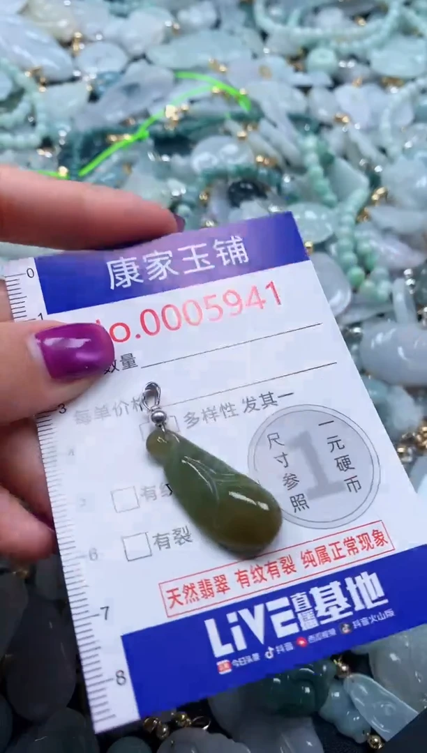颈饰未镶嵌翡翠5941