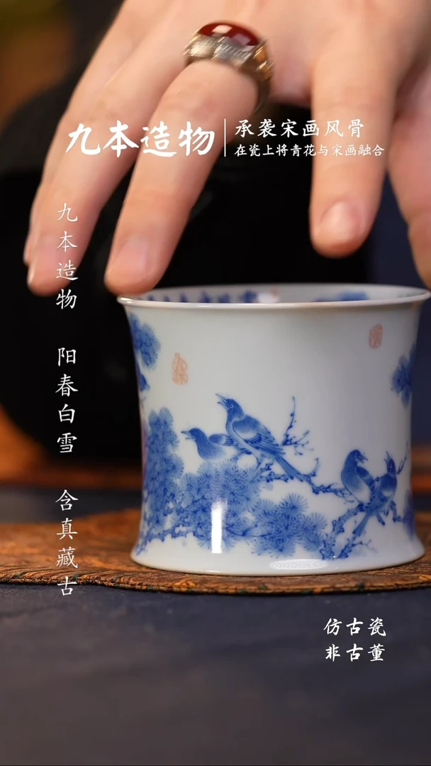 念*@@景德镇陶瓷九本造物