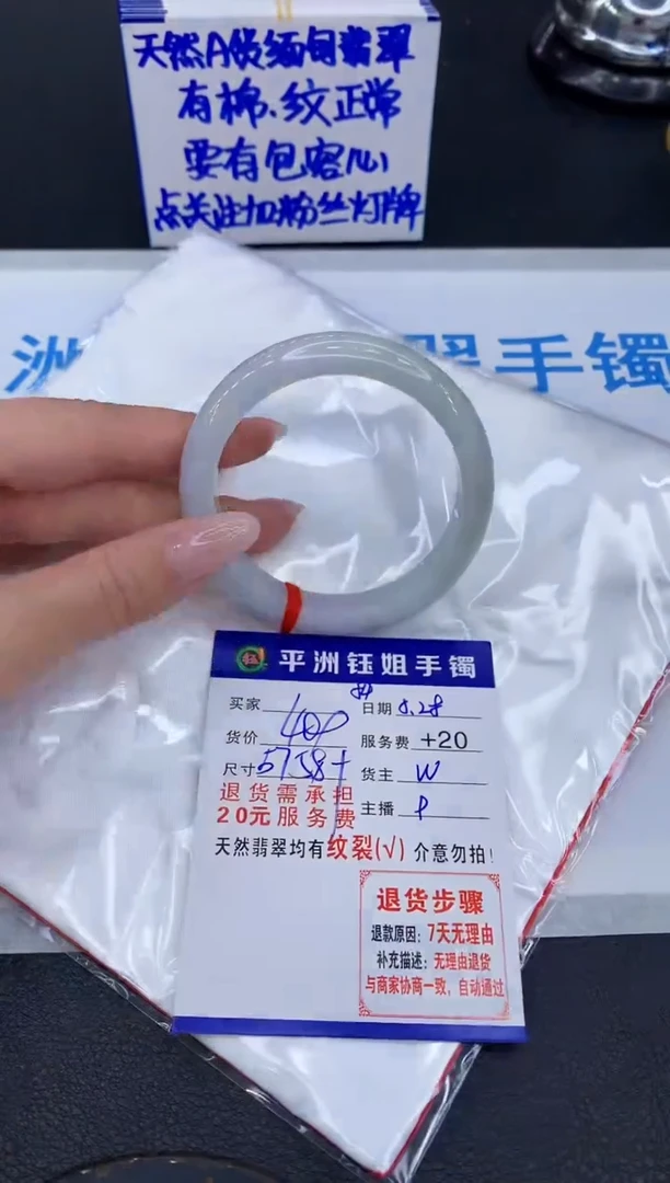 翡翠手镯未镶嵌111111111