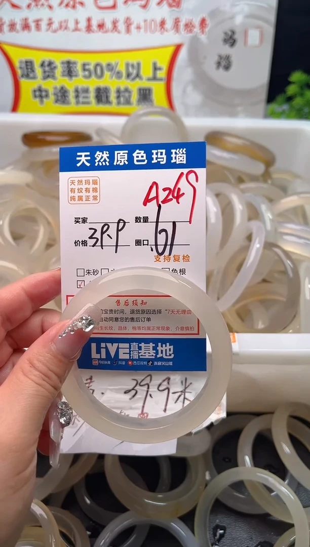 手镯玛瑙/玉髓未镶嵌A249