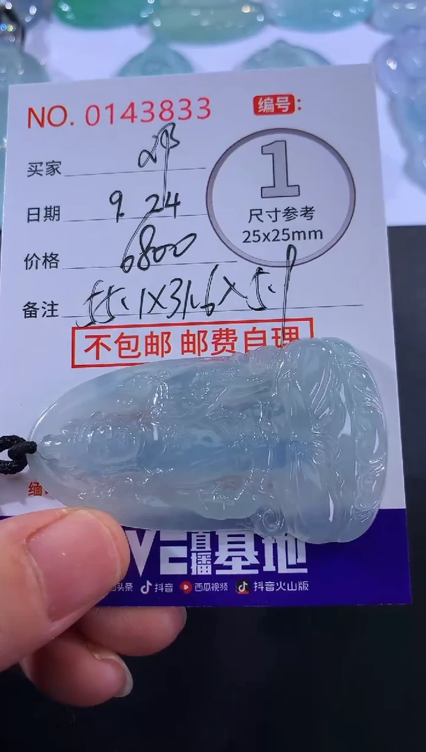 颈饰未镶嵌翡翠邓*我！