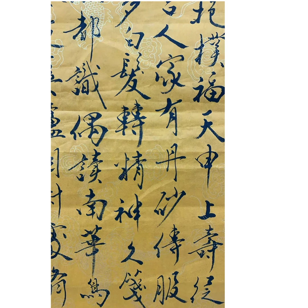 范 书法画心70 40 2.5平尺