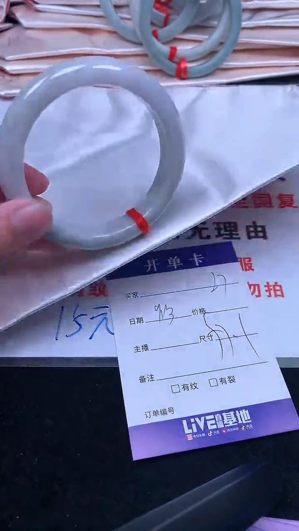 未镶嵌手镯翡翠.