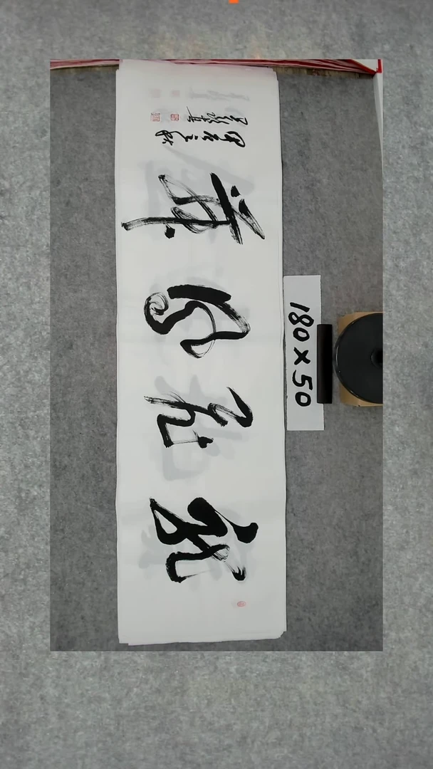 书法吕老师书法作品
