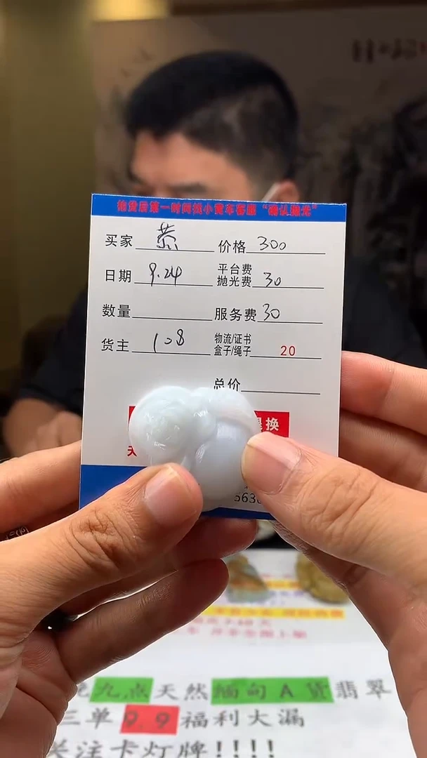 未镶嵌定制翡翠ゞ****ゞHY115636