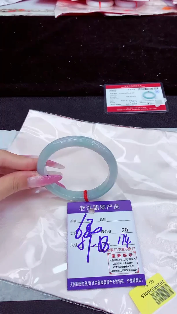 未镶嵌手镯翡翠1