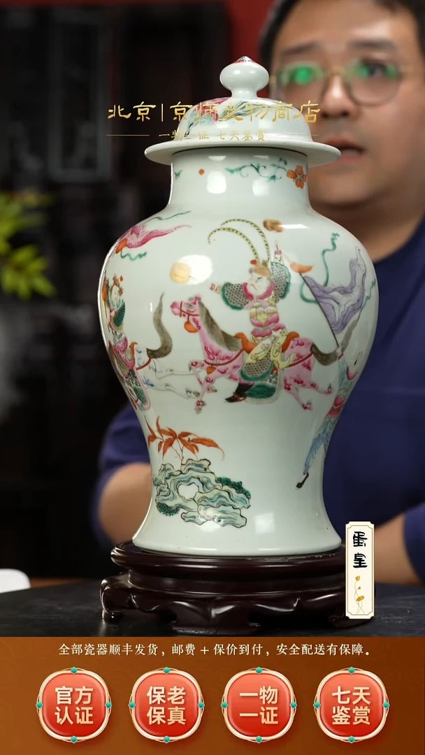 瓷508016粉彩人物故事将军罐