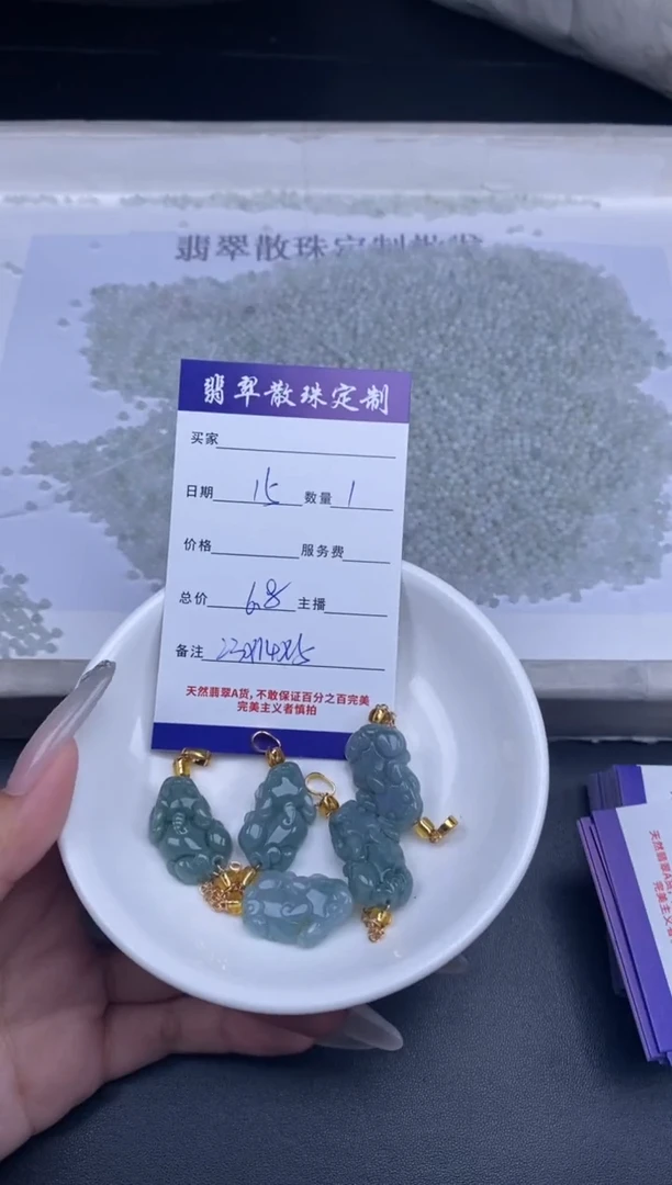 颈饰未镶嵌翡翠散珠批发DIY多样性发货