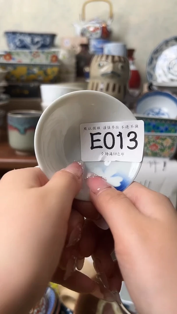 瓷片乐*013 回流物品 默认微瑕