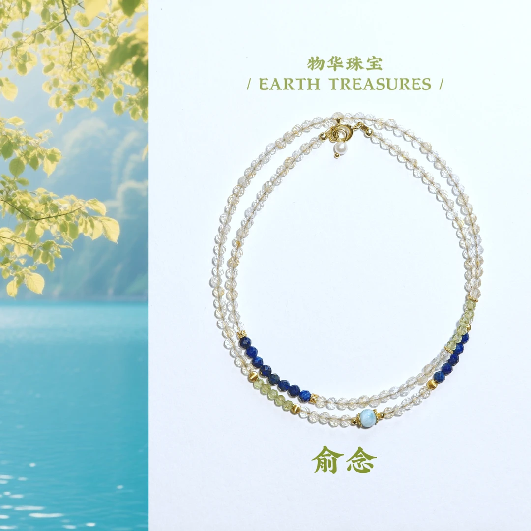 【俞念】物华纯天然黄塔晶撞色百搭清新项链锁骨链