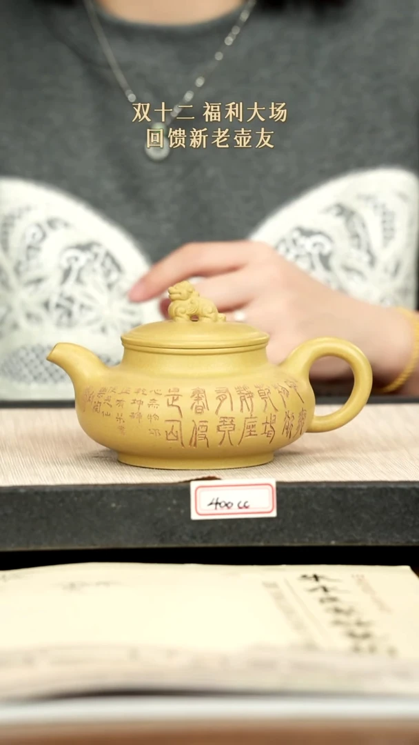 茶壶紫砂27紫砂 400cc