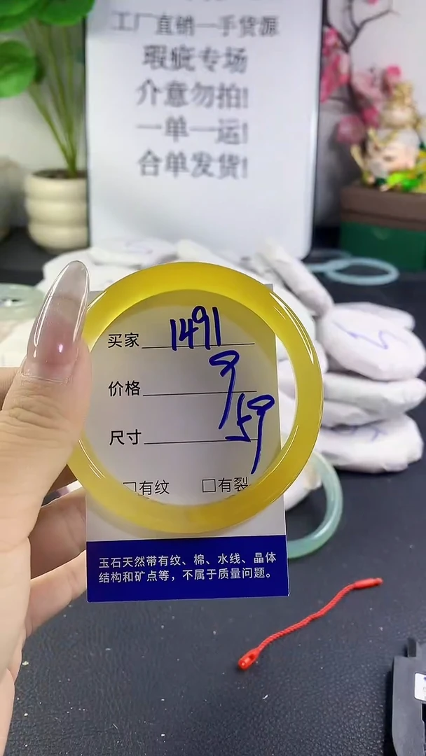 手镯玛瑙/玉髓未镶嵌1491