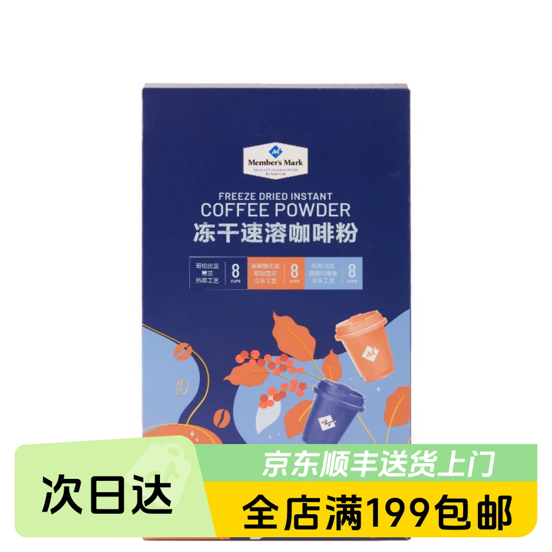 MM 冻干速溶咖啡粉72g（3g*24杯）轻咖