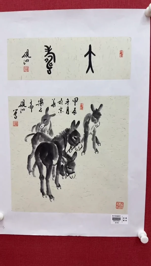 国画刘伟书画精品