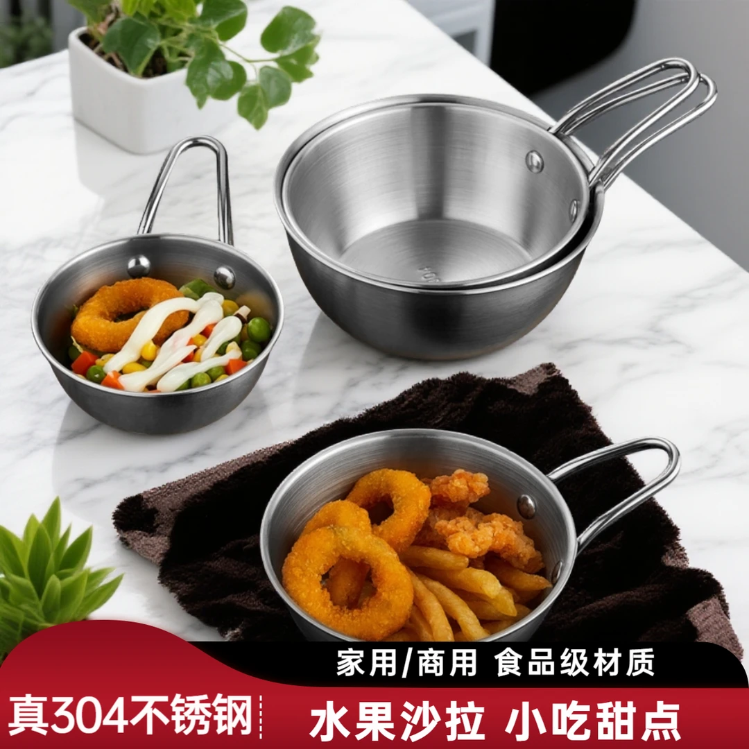 304不锈钢雪拉碗野餐碗带手柄火锅调料碗水果沙拉碗户外露营餐具