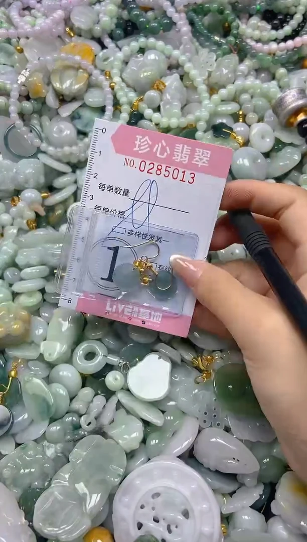 翡翠未镶嵌颈饰闪购0285013多样性发其一