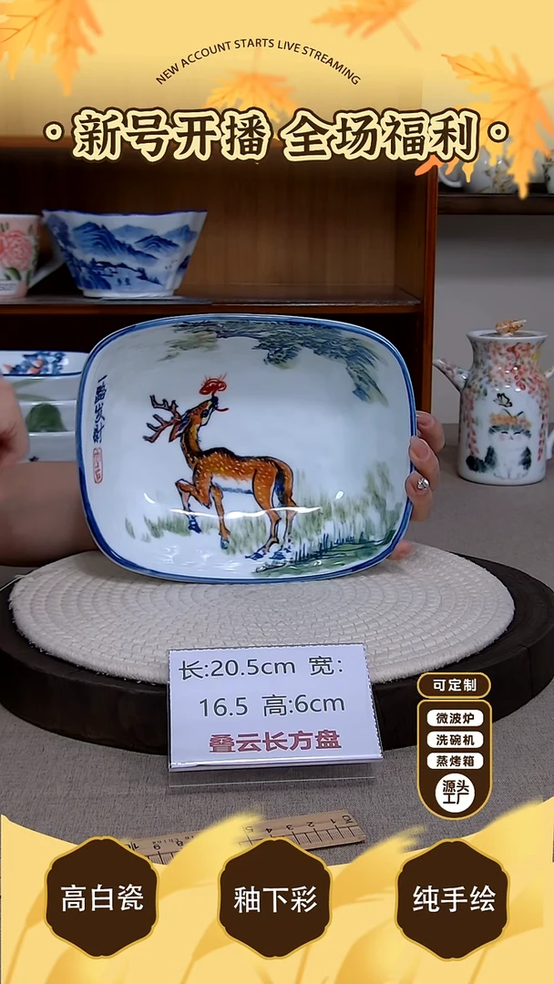 摆件【陶源造】景德镇手绘釉下彩陶瓷餐具