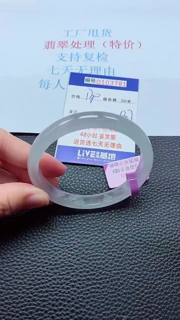 0以实物为准0000103781