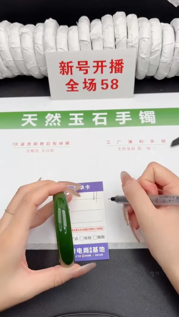 未镶嵌手镯石英质玉61-58.8