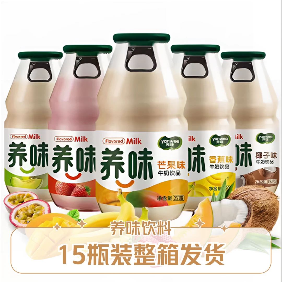 养味牛奶草莓香蕉哈密瓜芒果学生乳酸菌网红饮料220g15瓶整箱解腻