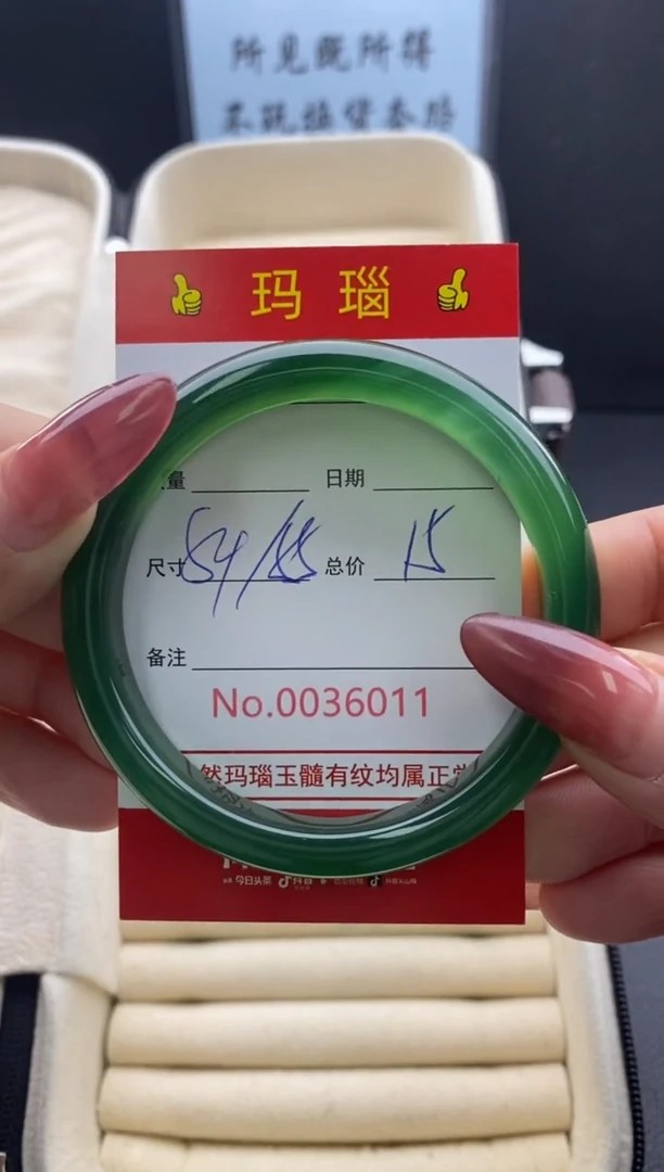 【闪购商品】玛瑙/玉髓手镯未镶嵌36011微瑕/包容 完美者慎拍