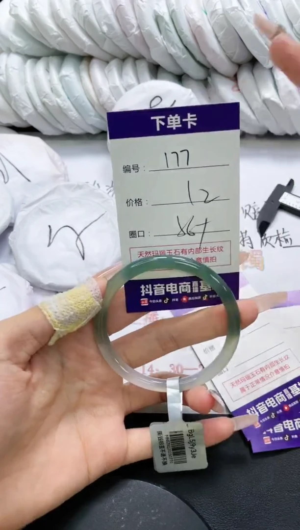 未镶嵌手镯玛瑙/玉髓177