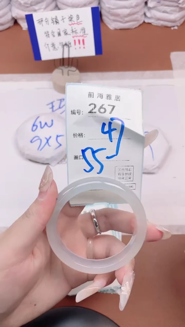 【闪购商品】玛瑙/玉髓手镯未镶嵌267