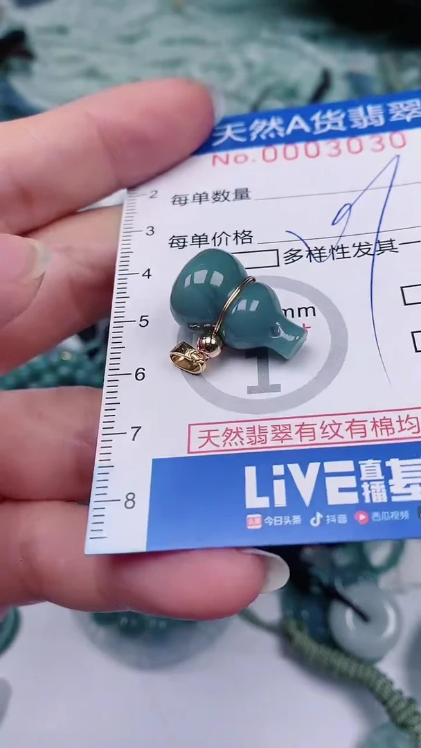 【闪购商品】翡翠颈饰未镶嵌00003030