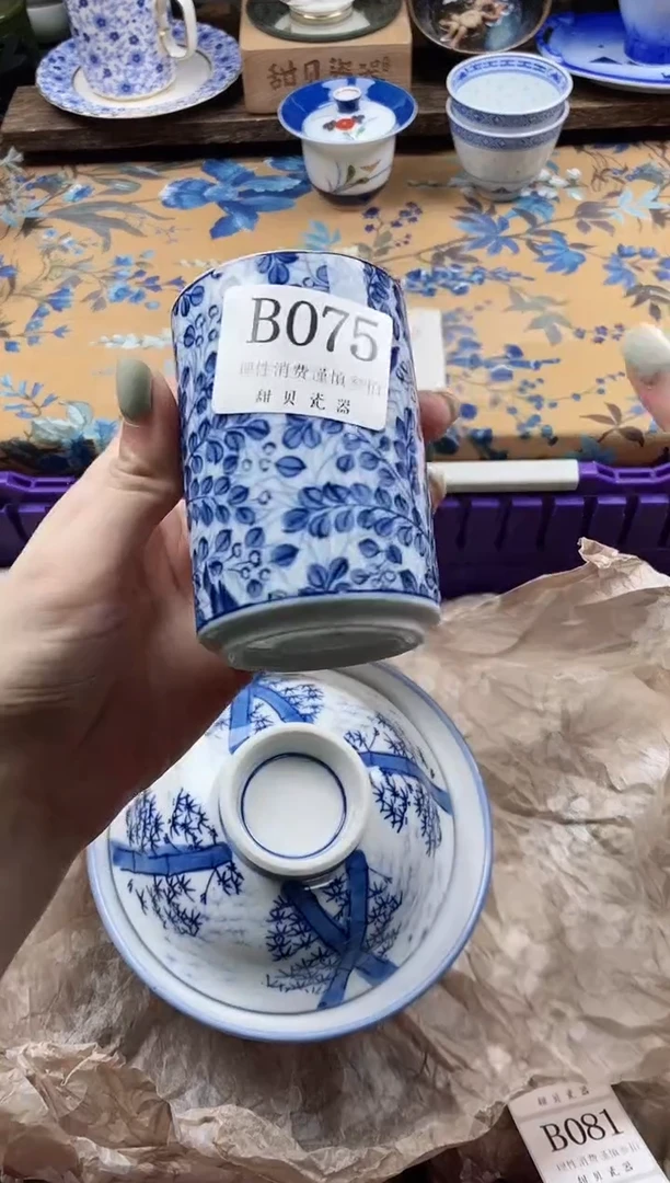 瓷片胡*                B075
