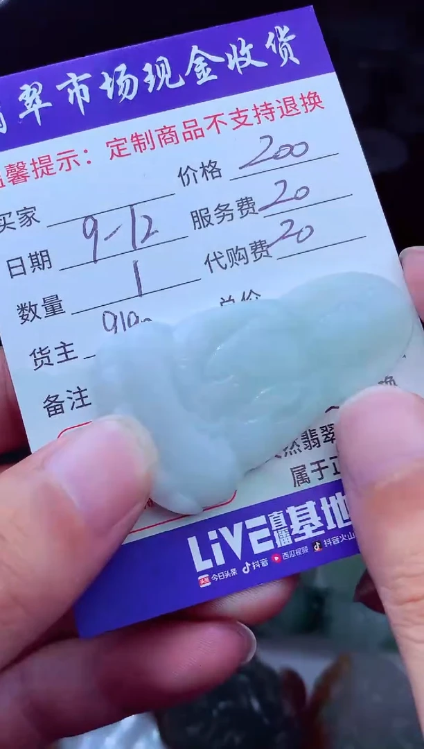 未镶嵌定制翡翠虫**宝翡翠毛货定制635439