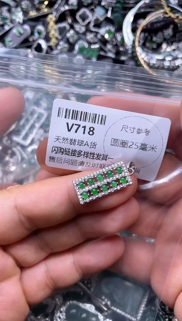 【闪购商品】翡翠颈饰未镶嵌V718吊坠