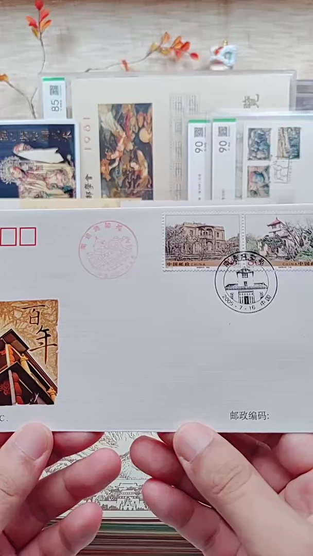 博物院  邮票首日封