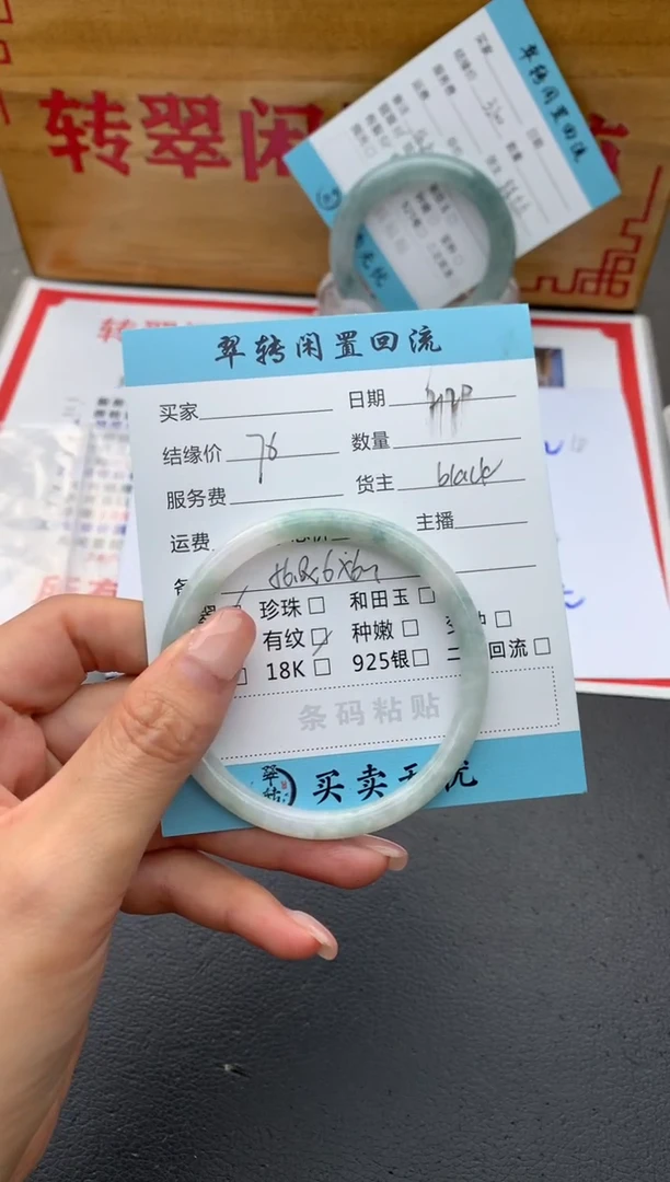 【闪购商品】翡翠手镯未镶嵌手镯