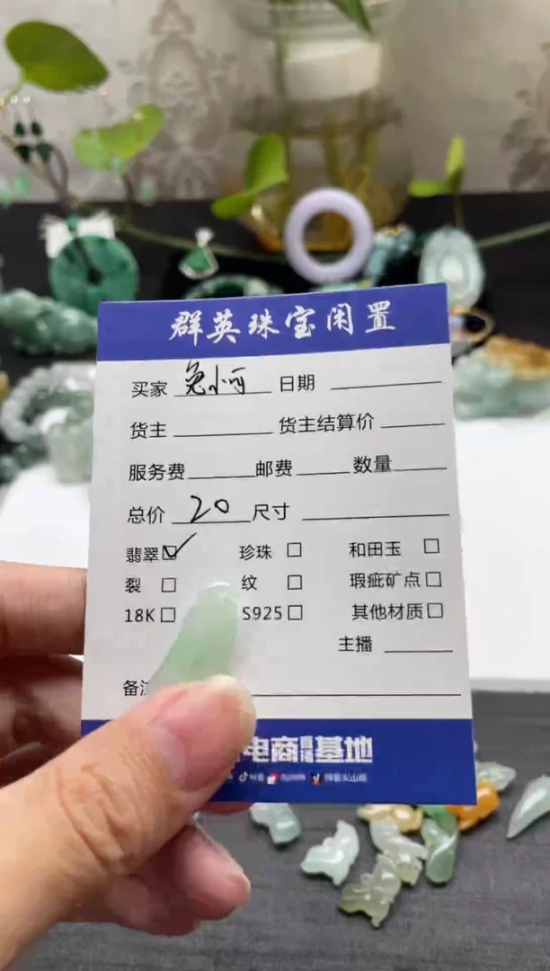 翡翠未镶嵌颈饰兔*可吊坠