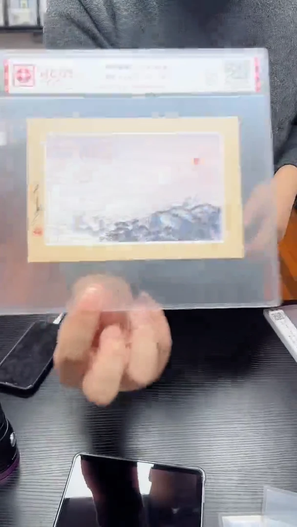 《江山如此多娇》 王虎鸣老师（亲签版）编号009