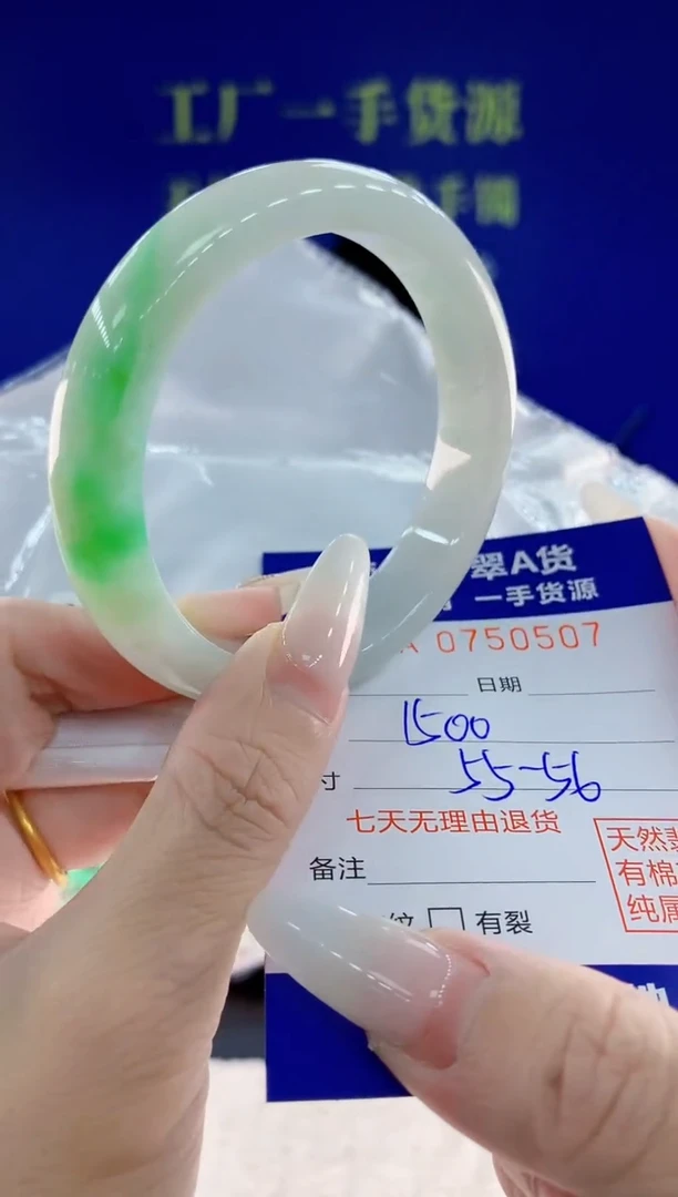 未镶嵌手镯翡翠07天然翡翠A货