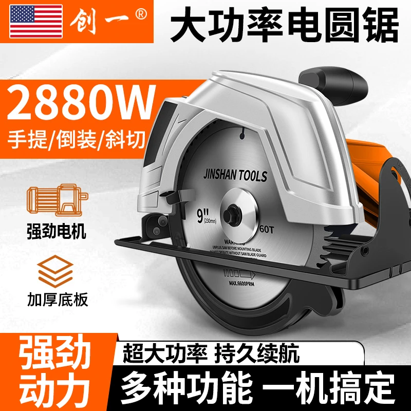创一电圆锯7寸9寸10寸多功能木工电锯切割机锯柴机台锯倒装圆盘锯