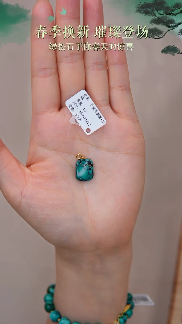 【闪购商品】绿松石吊坠(赠链)18K金镶嵌1