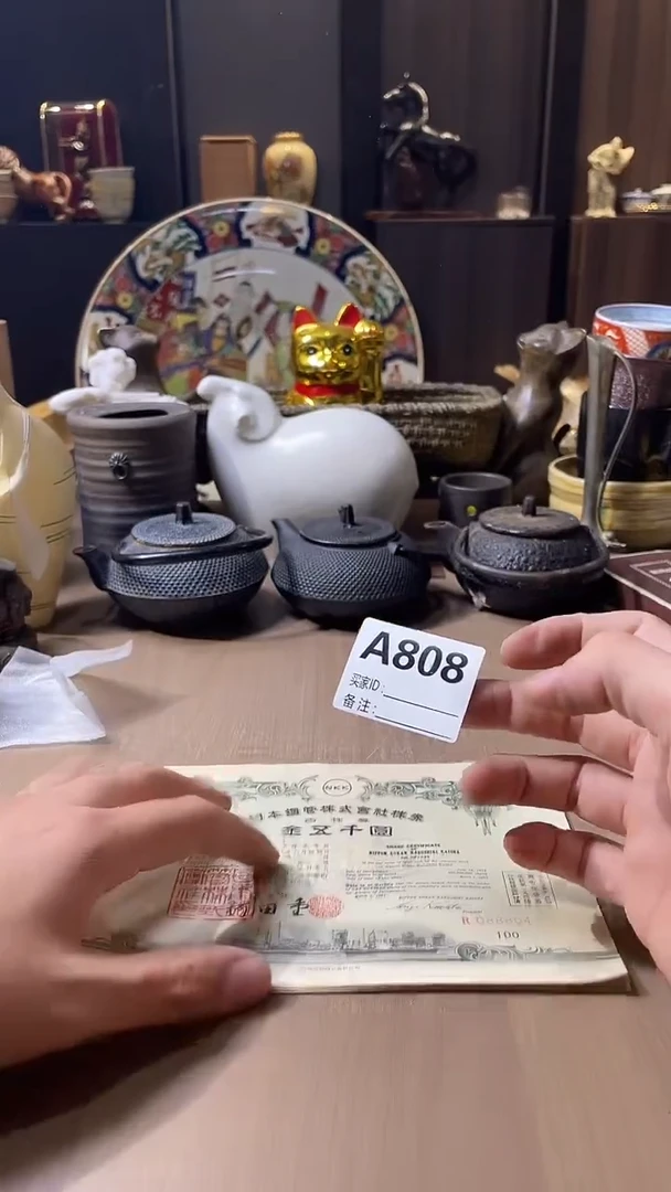 瓷片?****术默认微瑕回流古瓷808