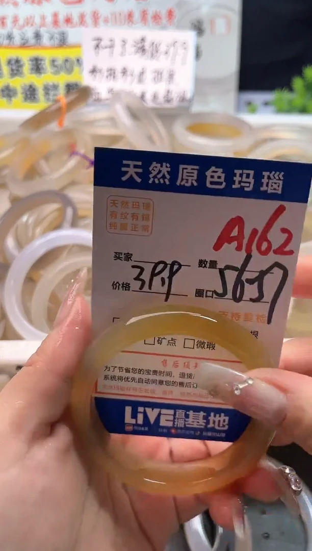手镯玛瑙/玉髓未镶嵌A162