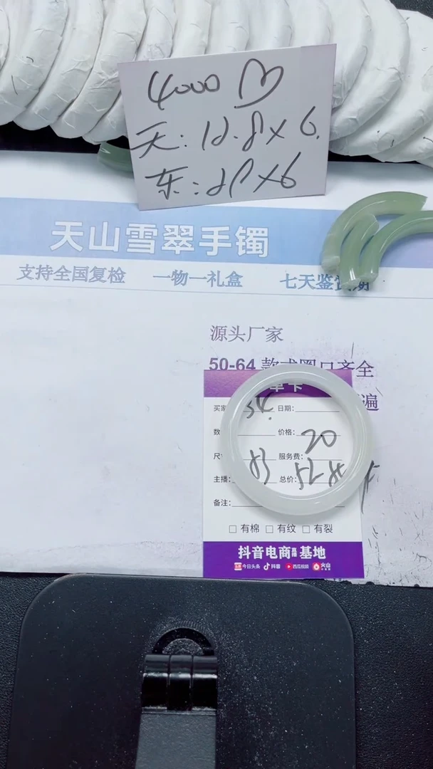 未镶嵌手镯石英质玉34-53