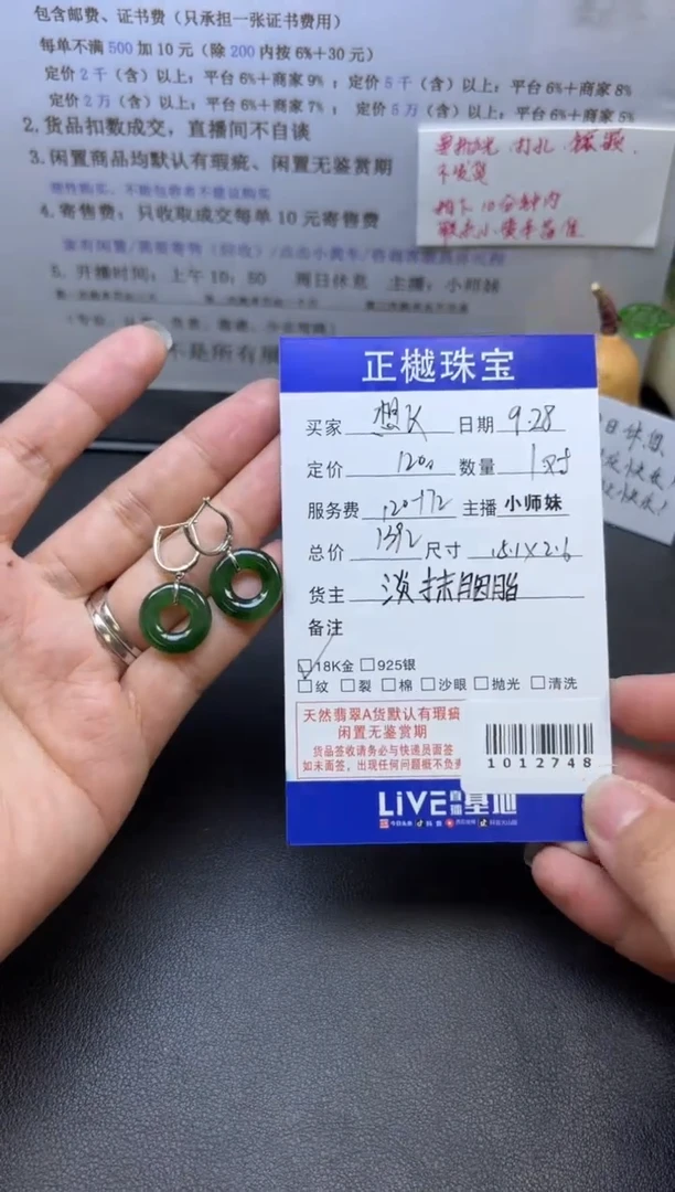 18K金镶嵌翡翠耳饰想*ZYZB-1012748