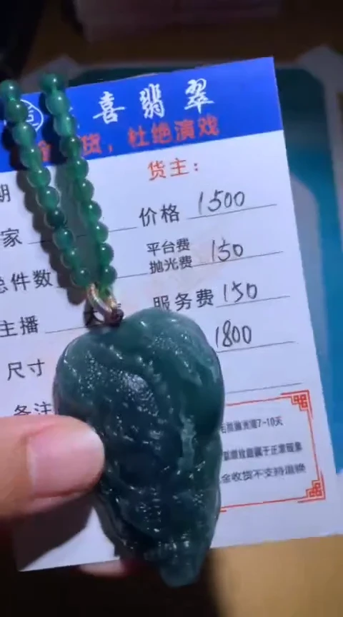 【闪购商品】定制翡翠未镶嵌毛货-不退不换