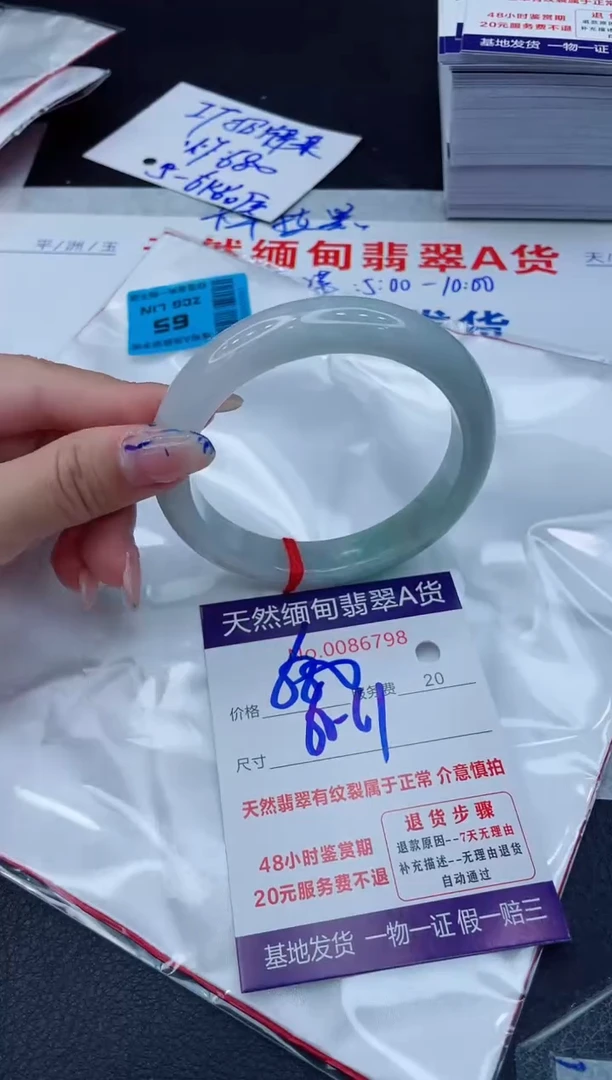 翡翠手镯未镶嵌680.00000