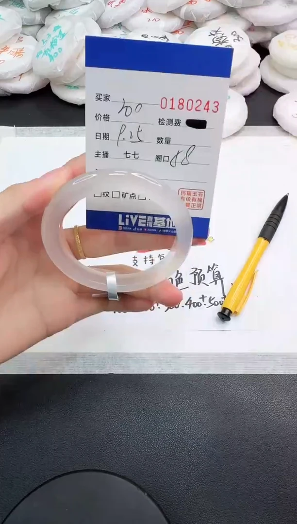 手镯玛瑙/玉髓未镶嵌0243