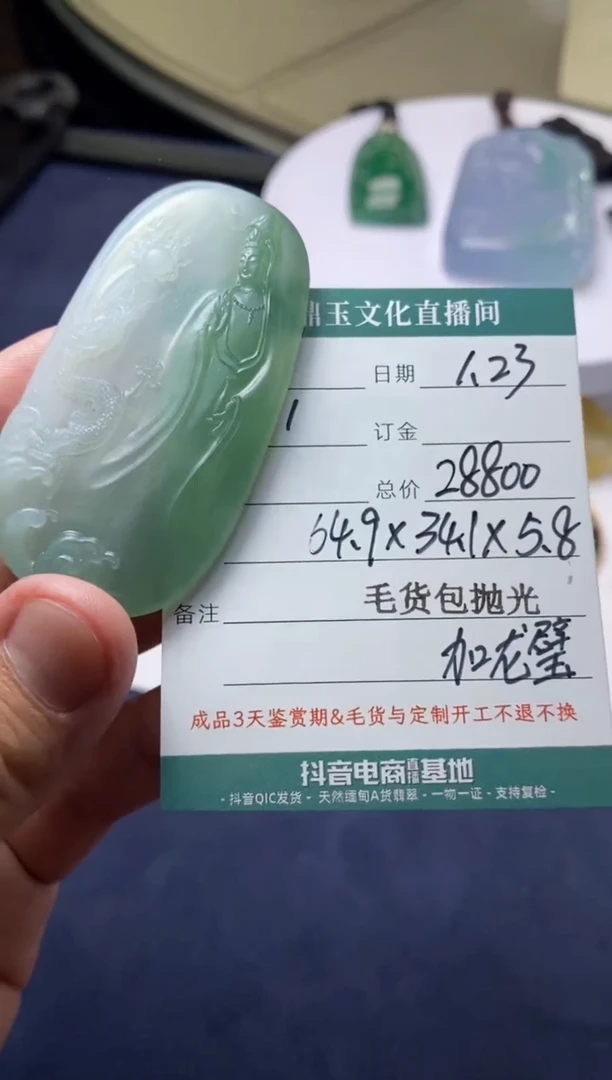【闪购商品】定制翡翠未镶嵌御龙观音